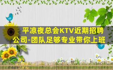 滁州夜场招聘